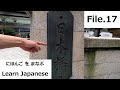 [ File.17 ] Learn Japanese Language With Subtitles - Around Tokyo Station
