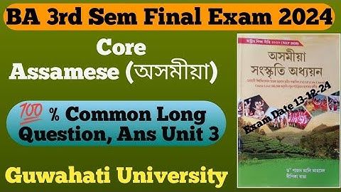 BA 3rd Semester Assamese Long Question Answer Chapter 3 Final Examination 2024 NEP  Assamese Medium