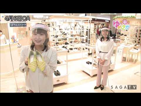 ゆめさがプラス4月6日(火)放送
