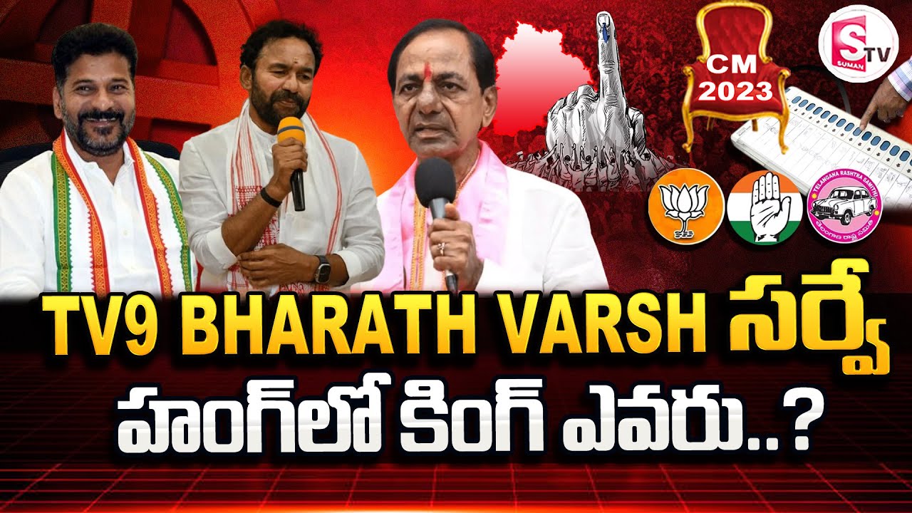 Telangana Exit Polls 2023 Live Updates | TV9 Bharath Varsh Survey ...