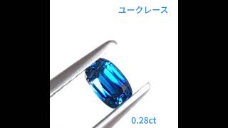 ユークレースルース ナミビア産【0.28ct】 PRO208632 | Gem's Subculture