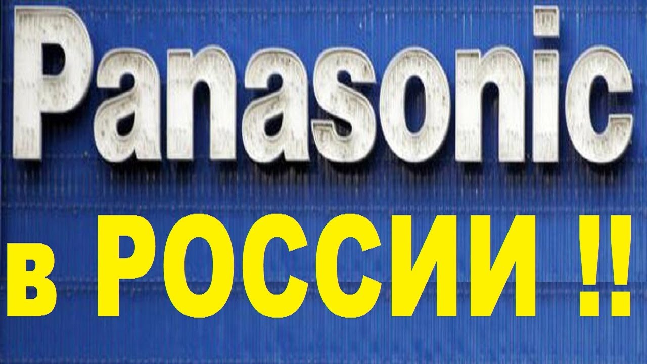 Panasonic в России.Официальный интернет-магазин техники Panasonic ...