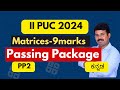 02 || Karnataka PUC Passing Marks on Matrices || Mathematics || PPP2