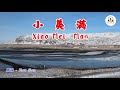 Karaoke Xiao Mei Man 小美满 周深 Zhou Shen Karaoke Xiao Mei Man 小美满 周深 Zhou Shen