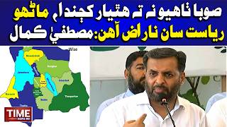 Download lagu Manhon Riasat Khan Naraz Ahin | Hathyar Khananda | Mustafa Kamal