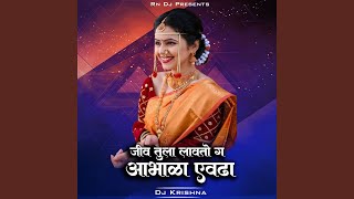 Jiv Tula Lavato Ga Aabhala Yevdha (Dj Krishna)