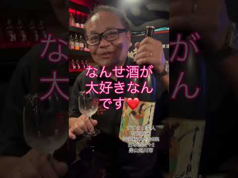 すすきの美人！特別純米:男山~旭川市APRグループオリジナルブランド！すすきの地区限定！#北海道産酒barかま田 #鎌田孝 #道産酒  #北海道の酒 #日本酒 #地酒 #男山 #すすきの美人