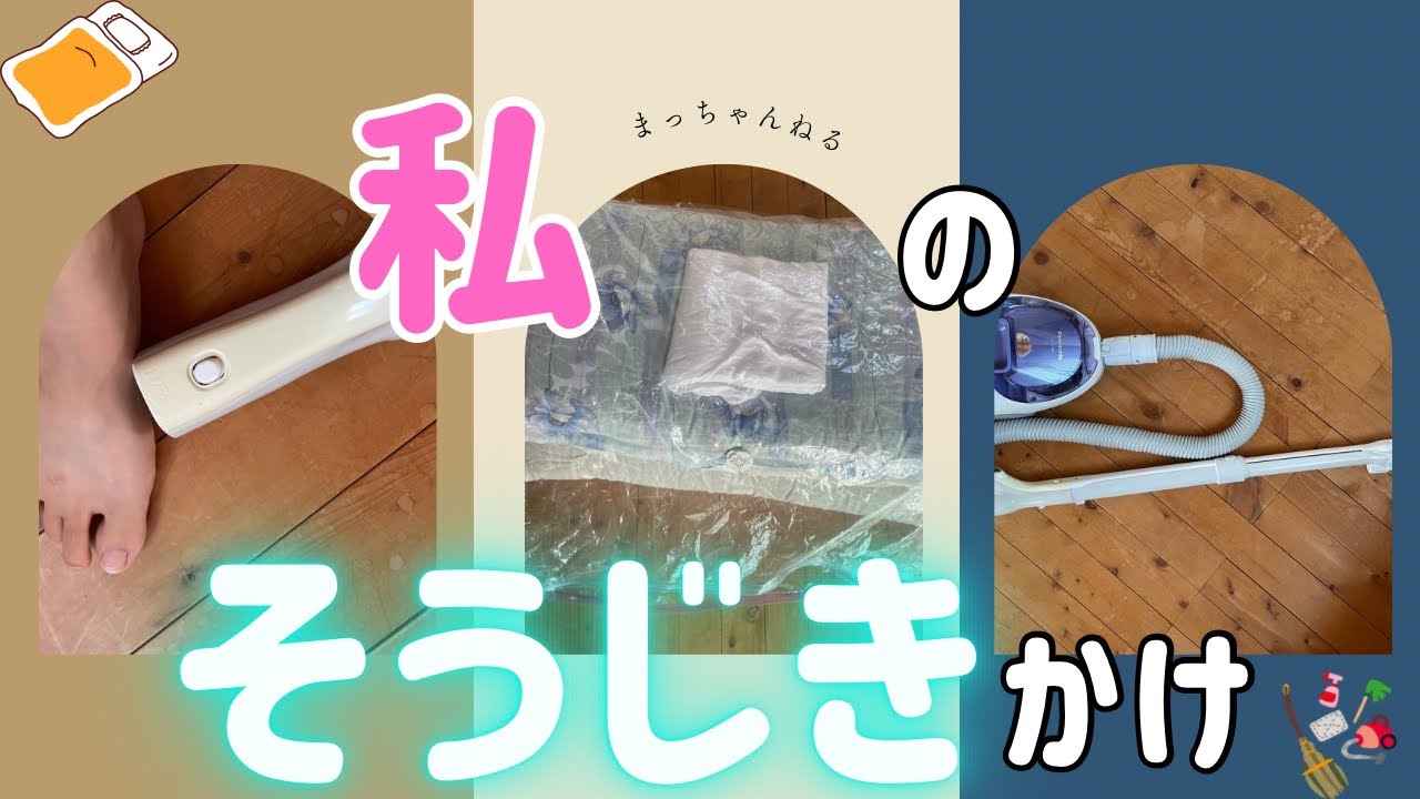 私のそうじきかけ〜人生初めて圧縮袋使いました〜