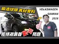 【VOLKSWAGEN SHARAN】鍛造球頭 真材實料❗拒絕避震器斷裂問題🙌PRGOi專業開發❗3D掃描符合原廠角度❗#福斯 #vw #sharan #progi