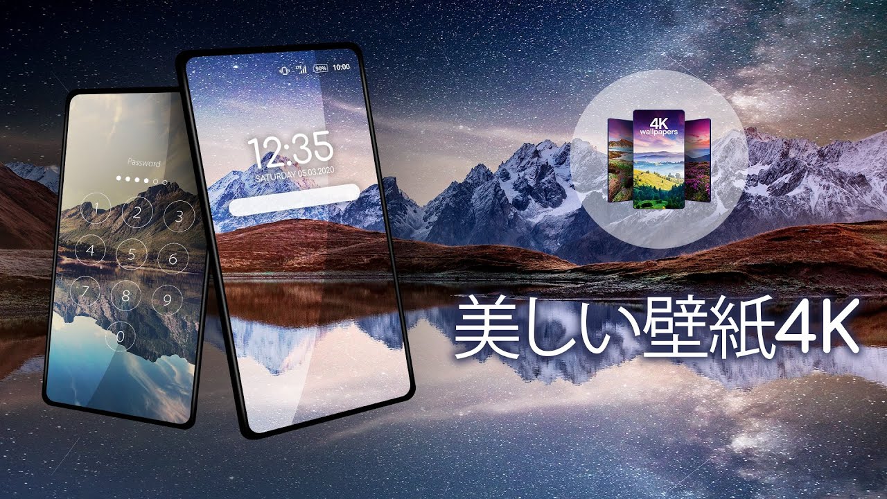 美しい壁紙4k Androidアプリ Applion