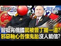 中國外交壓力