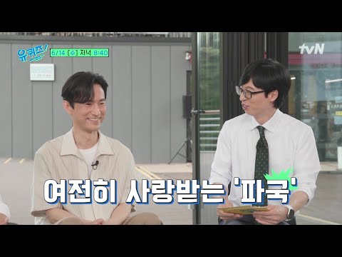 ㅋㅋ &amp;#39;파국&amp;#39;,&amp;#39;<strong>하남자</strong>&amp;#39; 다양한 캐릭터로 사랑받는 연기 요정 김병철!#유퀴즈온더블럭 | YOU QUIZ ON THE BLOCK EP.198