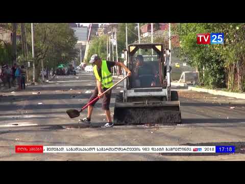 ე.წ „ჭაობის“ დასახლებაში ქუჩების კეთილმოწყობითი სამუშაოები გრძელდება