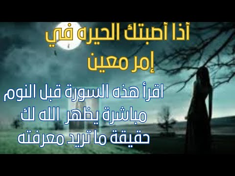 هذا اقوي كشف على الاطلاق لن تصاب بالحيره ابدا وإياك أن تحكي ما تراه لأحد