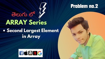 Find Second Largest Element in an Array in Telugu