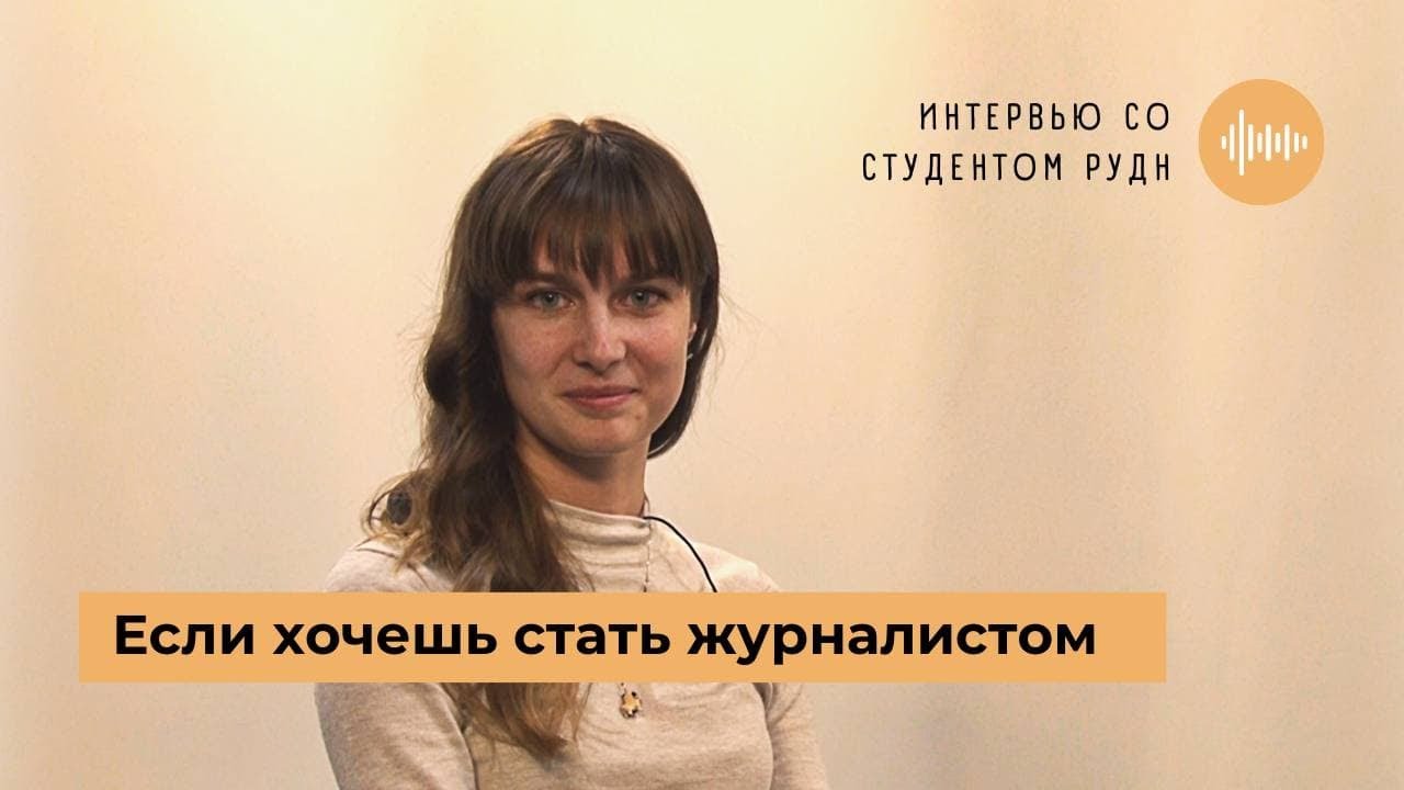 почему я хочу стать журналистом. презентация на тему журналист. хочу стать журналисткой. презентация журналист для детей. журналистика профессия.