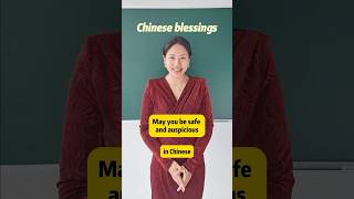 Download Lagu Chinese blessing-May you be safe and auspicious in Chinese MP3