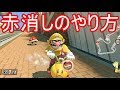 【高画質】日本代表が解説っぽく実況するマリオカート８DX #30