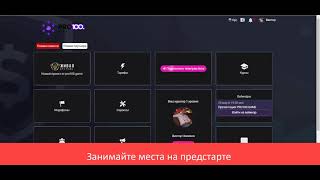 Живая очередь от Pro100Game ! БЕЗ приглашений! На пассиве!