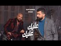 Saif nabeel x douzi  aleik aleik official music 2023   