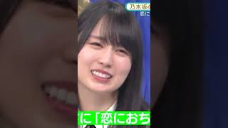 恋しちゃった賀喜遥香