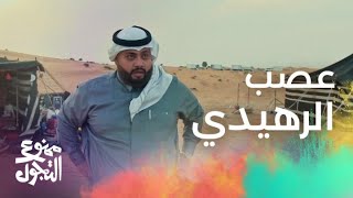 الحلقة 30 | مسلسل ممنوع التجول | ناصر القصبي وفايز المالكي يجننون عبدالمجيد الرهيدي في الكواليس