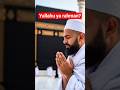 "Ya Allah Ya Rahman Ya Rahim Ya Kareem | New Heart Touching Naat 2025 | Islamic Naat Sharif#yallahu