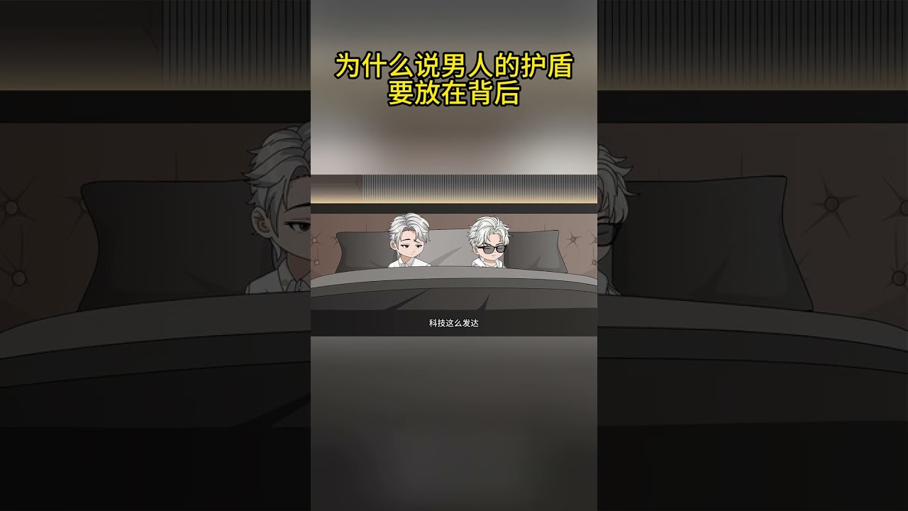 爆笑兄弟情：永远不要背叛！