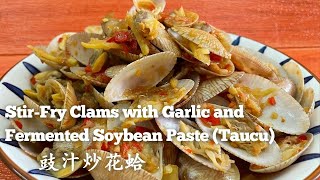 Stir-Fry Clams with Garlic and Fermented Soybean Paste (Taucu)