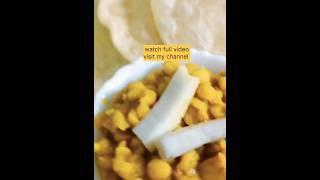 নিরামিশ ছোলার ডাল রেসিপ.niramis chickpeas recipe. simple yummy youtubeshorts