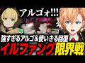 【Echoes of Aincrad】回復を使い切るイルファング戦。アルゴと限界の激闘を繰り広げる渋ハル #2【渋谷ハル/切り抜き/※ネタバレあり】