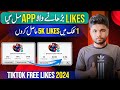 Tiktok par likes kaise badhane  tiktok par likes badhane ka tarike  tiktok likes trick 2024