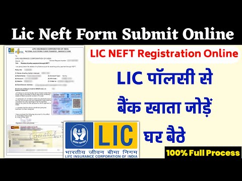 How to Link LIC Policy with Bank Account Online | LIC NEFT Mandate Form Online Submit