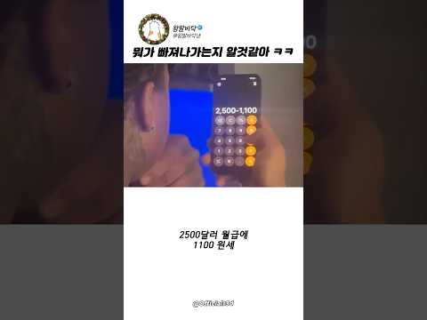 <strong>능지</strong> 이슈인줄 알았더니…