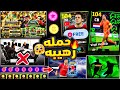 رسميا تأجيل الماستر ليج لاعب ابيك عقد اختيار مجاني حملة أسطورية وتسريب نجوم الأسبوع 26