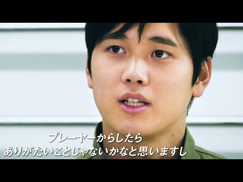 大谷翔平選手が開発現場に「情熱が全部につながる」／デサントPR動画