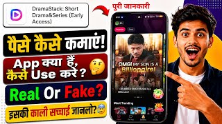 DramaStack App Kya Hai? Kaise Use Kare | DramaStack App Real Or Fake? Full Review 2026 screenshot 3