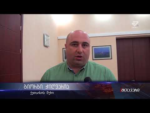 \"ჩვენ კომპანია \"SMK\"-უკვე რამდენჯერმე დავაჯარიმეთ\"-ქუთაისის მერი