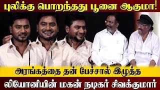 லயன மகன பசச ரசதத L Thirumavalavan L Deva L Maanbumigu Parai Movie L Actor Leo Sivakumar