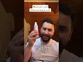 لشعر ناعم رطب ملمس حريري بدون جفاف دكتور يوسف 