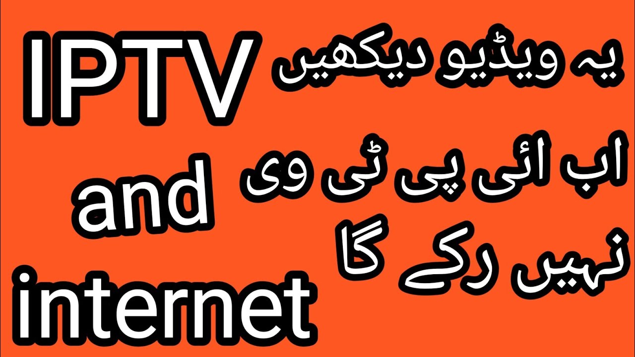IPTV and how to used best IP TV how to reseller IP TV best