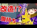 【スプラトゥーン】旗持ちの恐ろしいプレイヤーに出会った。【ゆっくり実況】