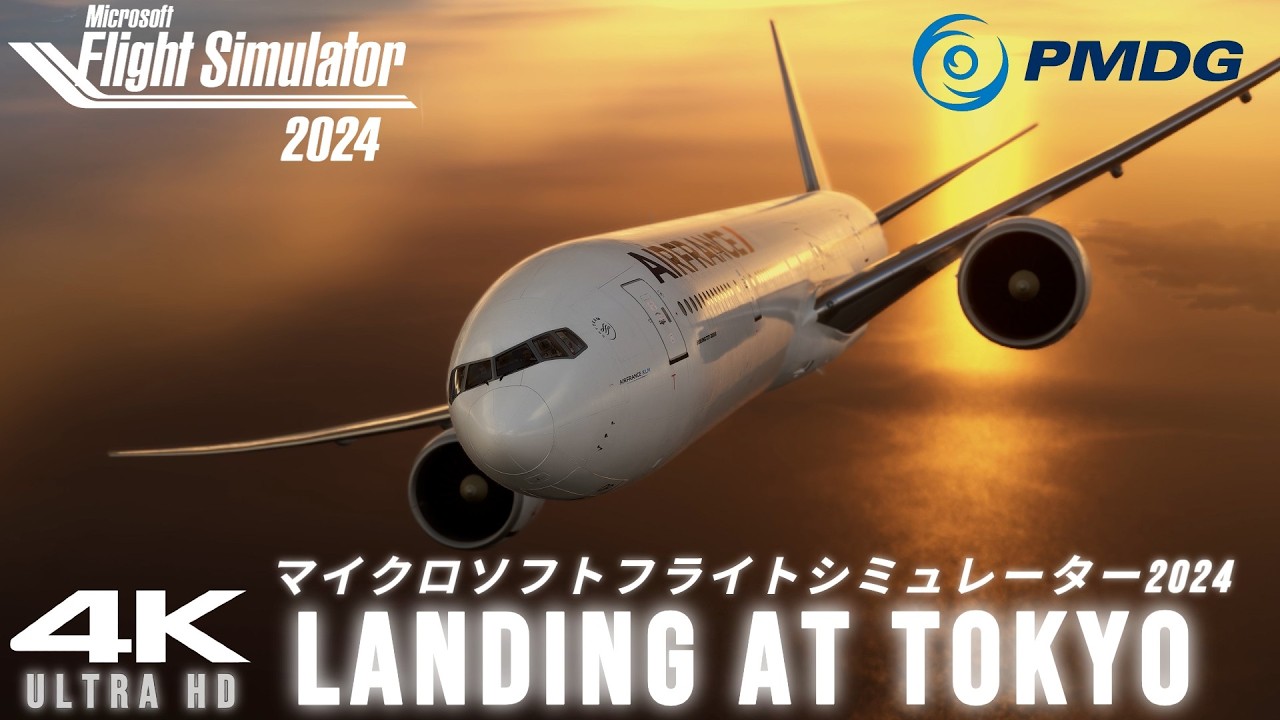 【MSFS2024】リアルな東京都心を一望✈羽田へ着陸 - Air France - PMDG 777 - RTX5070ti 4K【Microsoft Flight Simulator 2024 】
