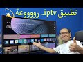   iptv   2024    firestick  lg  samsung and android tv