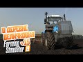 Куры переполошились Снова копаем и роем - ч15 Farming Simulator 19