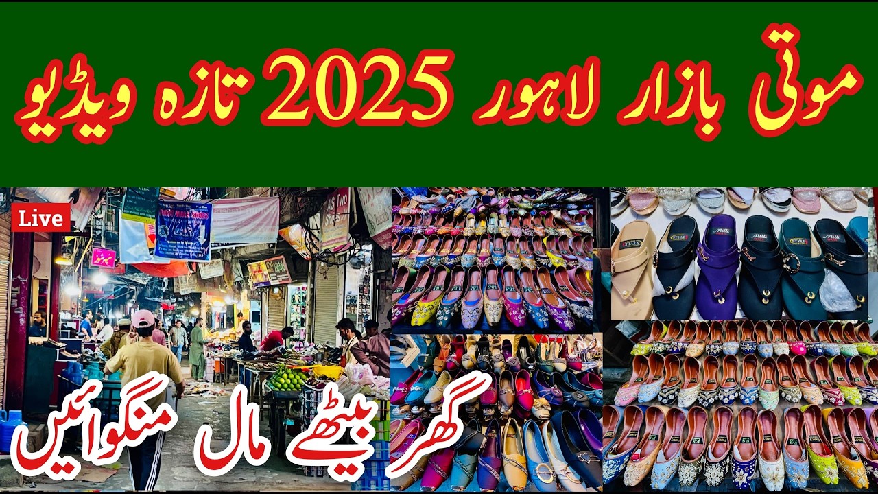 Moti Bazar Lahore Shoes Market, Moti Bazar Lahore, Masti Gate, Shoes Market Lahore, Mr Phirtu