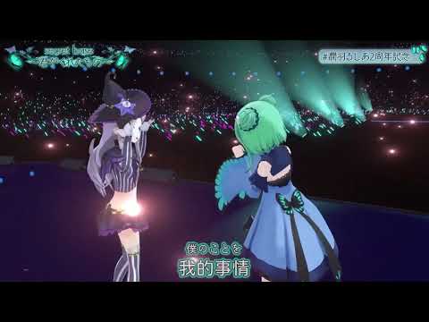 【中日字幕】secret base 君がくれたもの【潤羽露西婭/潤羽るしあ】【紫咲詩音/紫咲シオン】【Vtuber 中文翻譯】