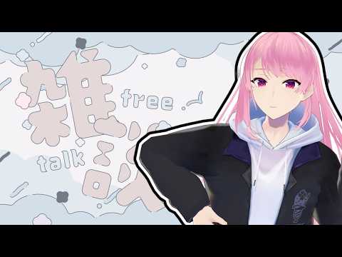 【雑談】明日は配信休みなので今日喋っていこうぜ【苺葉ふえ】