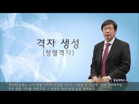[EDISON_CFD 격자생성] 강의소개