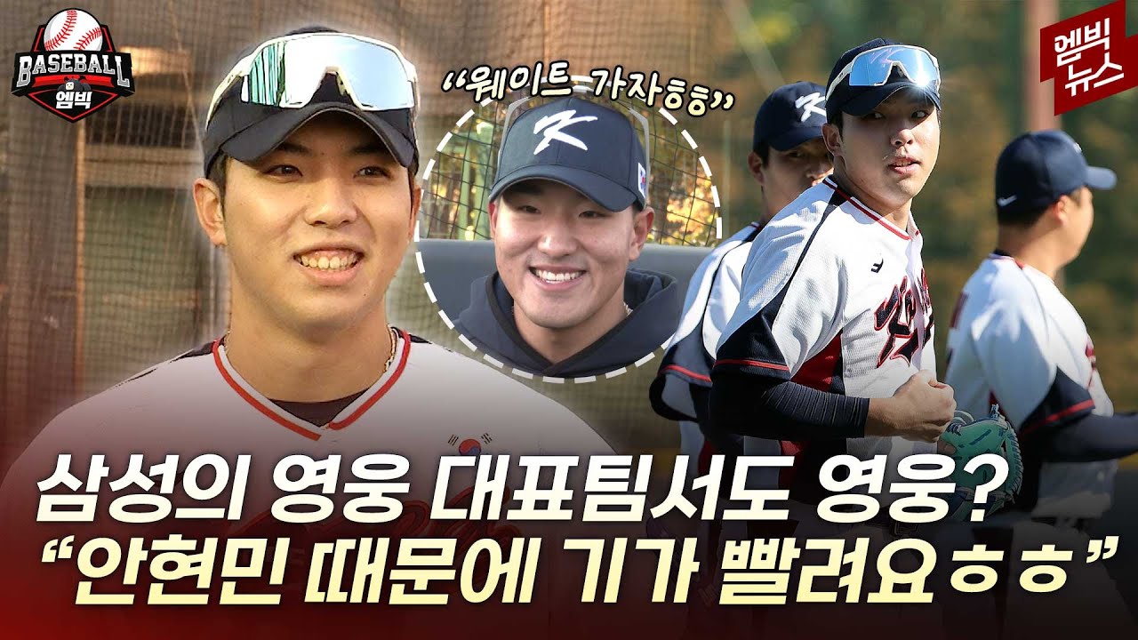 “오타니 만나보고 싶어요” 대표팀서도 영웅되나?